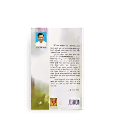 Avakali Vilkha back cover books
