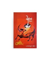 डोहाळ जेवण मुखपृष्ठ