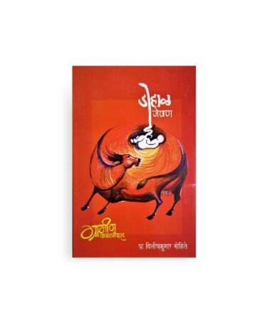 डोहाळ जेवण मुखपृष्ठ