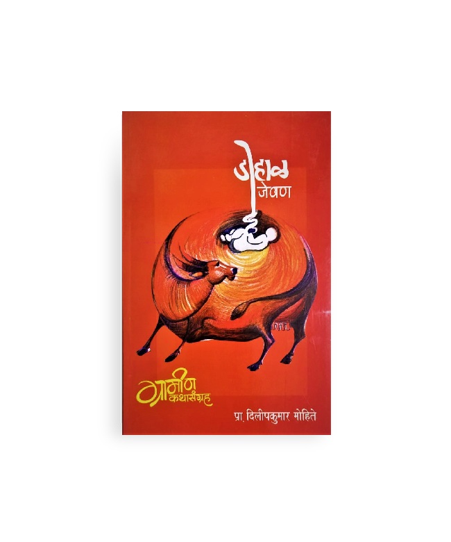 डोहाळ जेवण मुखपृष्ठ