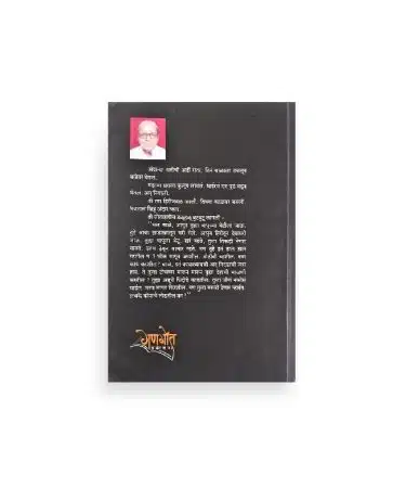 Dorkhand Kids Literature marathi