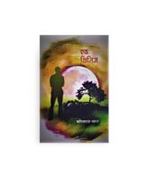 एक क्षितीज मुखपृष्ठ