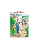 गावठी गिच्चा