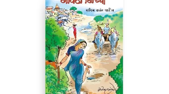 गावठी गिच्चा