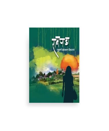 रामपाडा