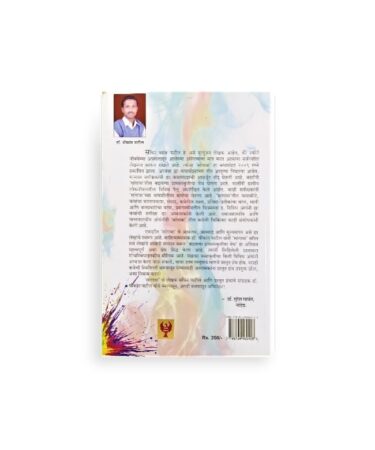 बदलत्या ग्रामसंस्कृतीचा वेध