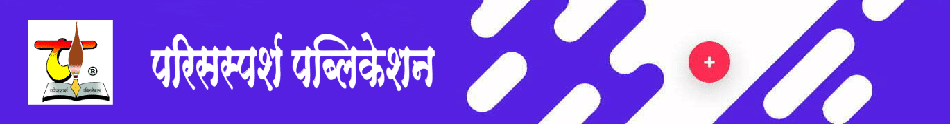 Parissparsh Publication shop