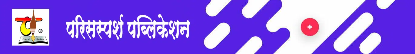 Parissparsh Publication shop