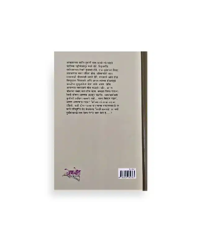 कावड | Kavad