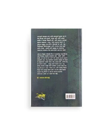 Matikhalche Paay Babu Biradar Nove