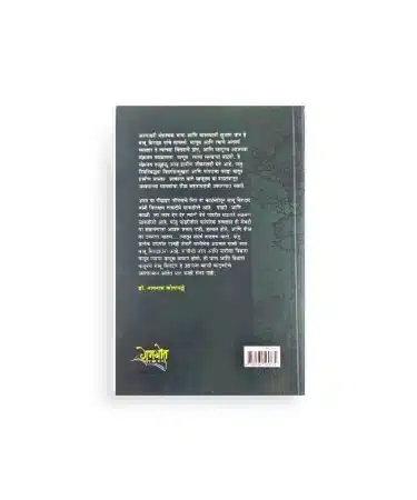 Matikhalche Paay Babu Biradar Nove