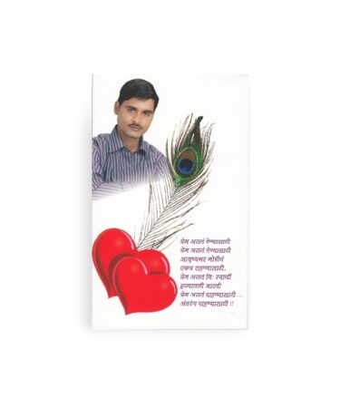 मोरपीस मलपृष्ठ