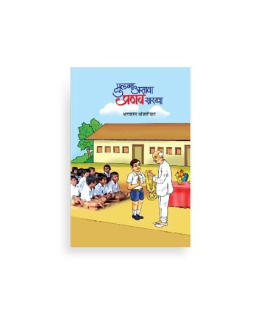 मुलगा असावा प्रणवसारखा