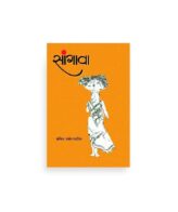 सांगावा