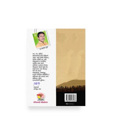 सरवा मलपृष्ठ