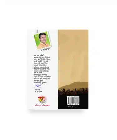 सरवा मलपृष्ठ