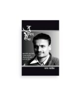 तू फक्त हो म्हण