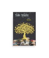 उन्मेष सर्जनतेचा