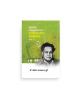 व्यंकटेश माडगूळकरांच्या साहित्यातील लोकतत्त्व: