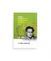 व्यंकटेश माडगूळकरांच्या साहित्यातील लोकतत्त्व: