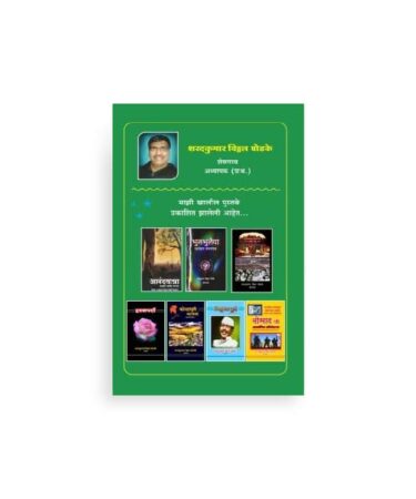 वीरप्पन मराठी पुस्तकाचे मागील कव्हर