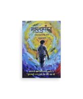 Gazal Sangrah, Gazaltantra