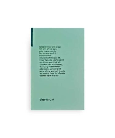 २० वे शतक गाजविणारी व्यक्तिमत्त्वे पुस्तक