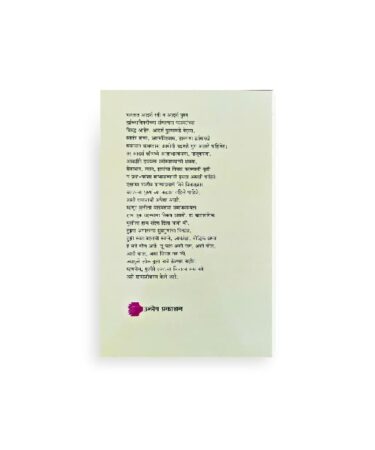 कुठे आहे स्त्री –पुरुष समानता ? पुस्तक