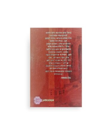 back cover of Sursavlya Book