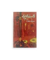 Sursavlya book cover