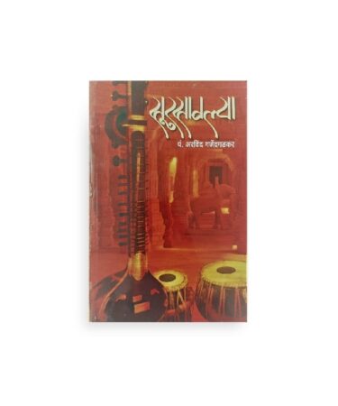 Sursavlya book cover