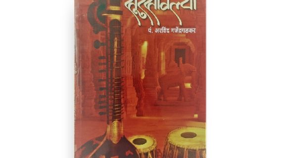 Sursavlya book cover