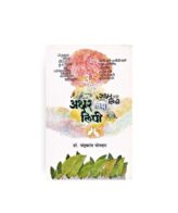 अक्षर लिपी