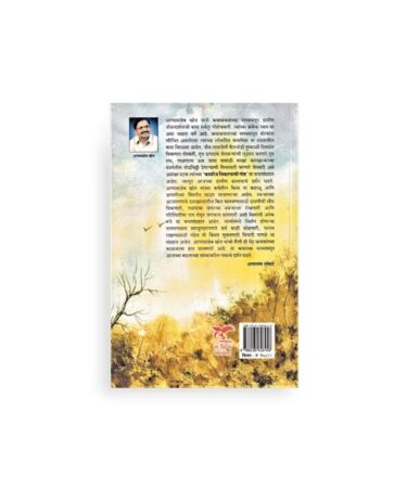 Kalij Viklyachi Gosht marathi katha