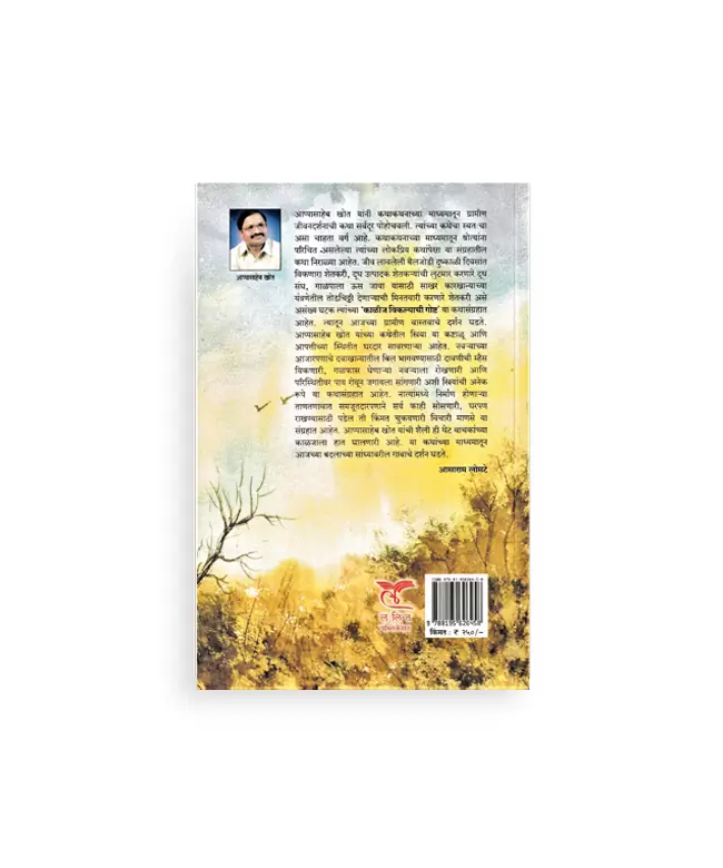 Kalij Viklyachi Gosht marathi katha