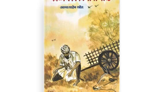 काळीज विकल्याची गोष्ट