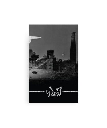 पटेली कादंबरी