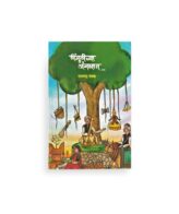 लोक संस्कृती