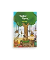 लोक संस्कृती