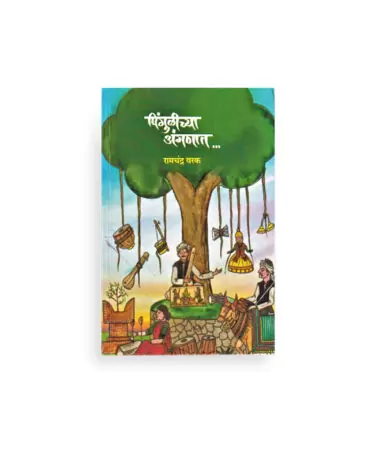 लोक संस्कृती