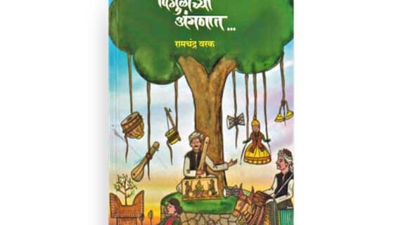 लोक संस्कृती