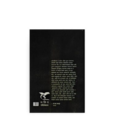 शून्य कथा संग्रह पाठराखण