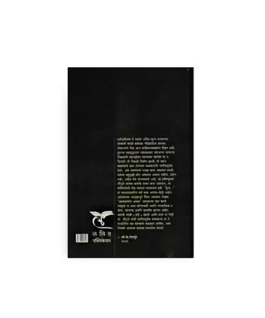 शून्य कथा संग्रह पाठराखण