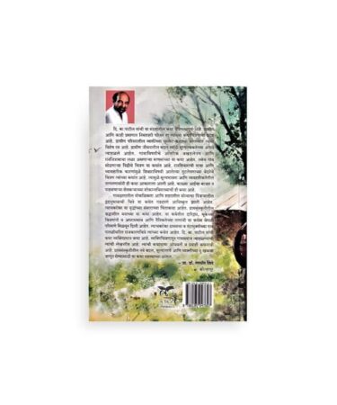 दि. बा. पाटील वाल्या