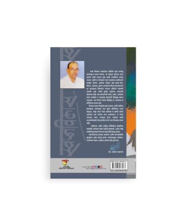 swapnvilas book back cover blurb